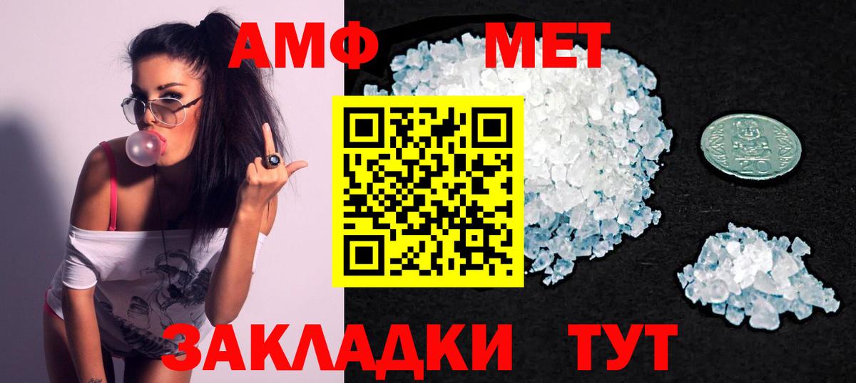 Амфетамин Premium Нальчик