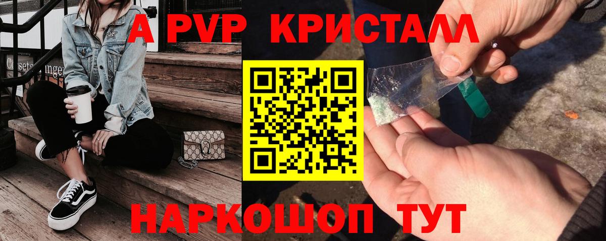 А ПВП крисы CK Нальчик