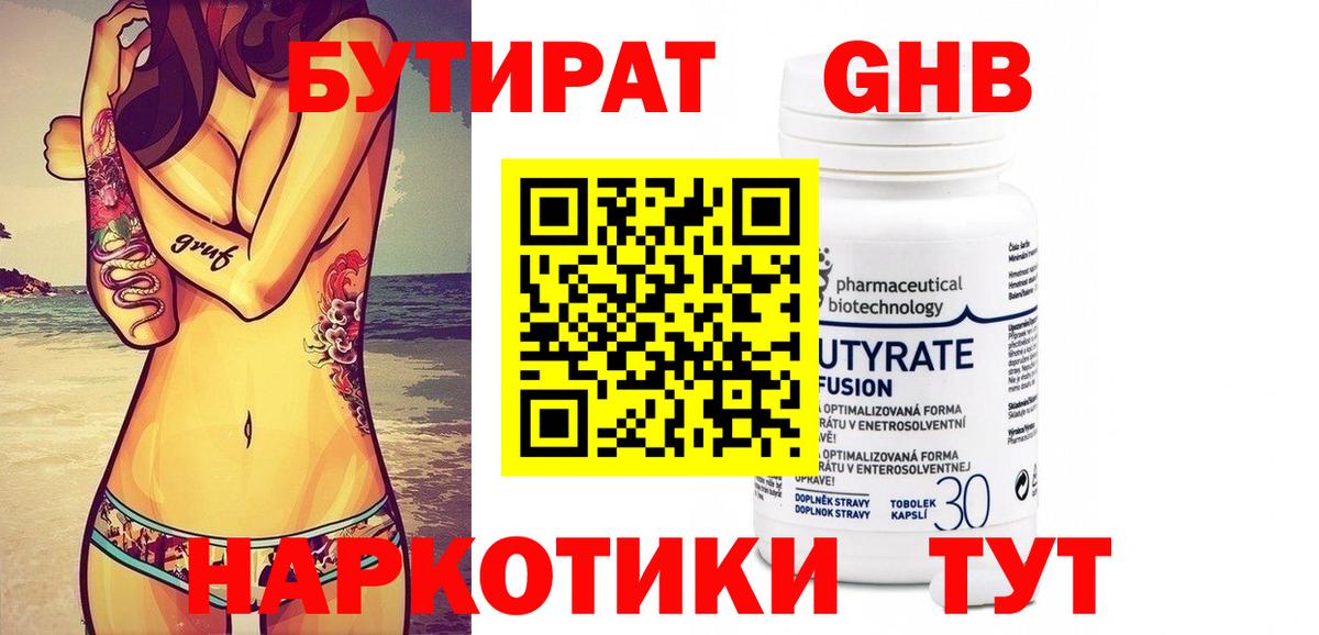 Бутират оксана Нальчик