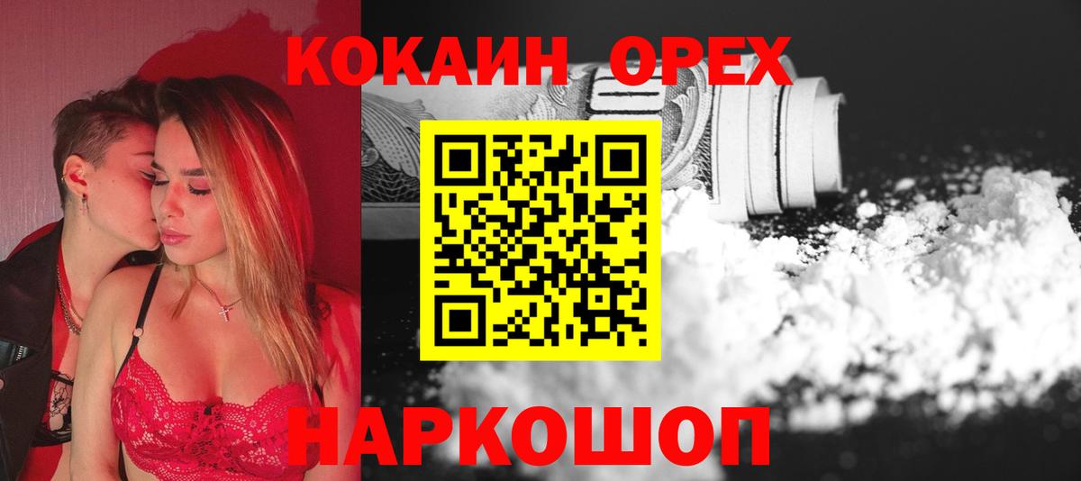 Кокаин VHQ  КОКАИН  Вход с VPN  Нальчик  Cocaine 98% 