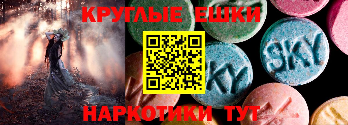 Нальчик  Ecstasy Cube  Вход с VPN  Ecstasy ешки 
