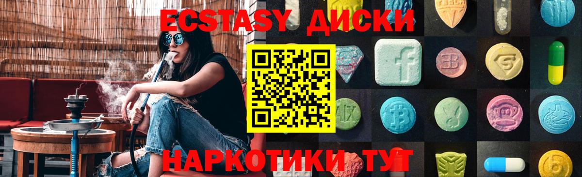 Экстази mix Нальчик