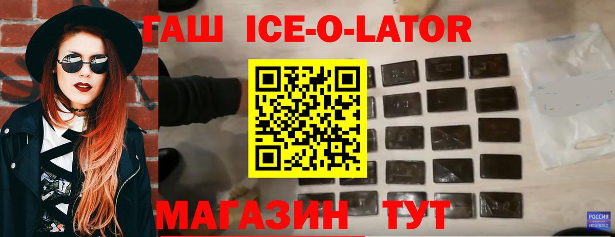 ГАШИШ индика сатива  ГАШИШ  Нальчик  Вход с VPN  ГАШИШ ice o lator 