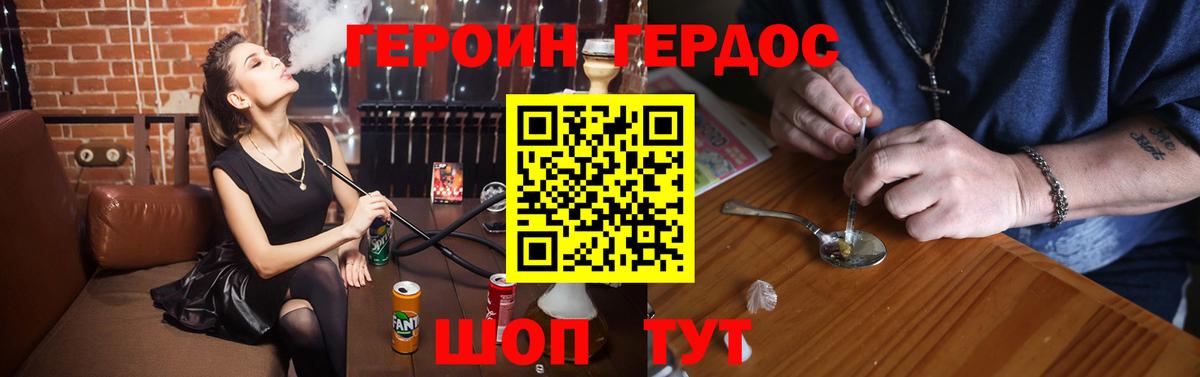 ГЕРОИН хмурый  Героин  Нальчик  Вход с VPN 