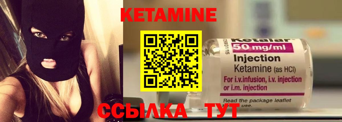 КЕТАМИН VHQ  Вход с VPN  Нальчик 