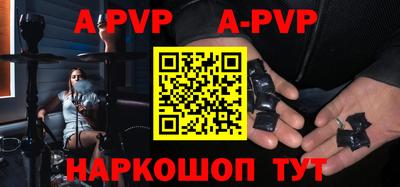 альфа пвп Гагарин