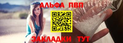 альфа пвп Гагарин