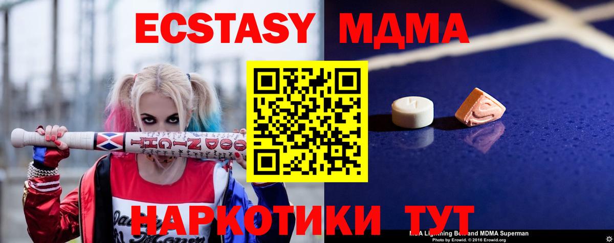 Нальчик  МДМА crystal  МДМА молли  MDMA  Вход с VPN 