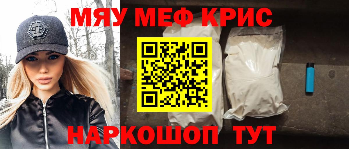 Мефедрон  Мефедрон VHQ  Вход с VPN  МЯУ-МЯУ  МЕФ 4 MMC  Нальчик 