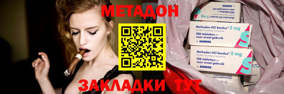 Метадон мёд  Вход с VPN  Нальчик  МЕТАДОН мёд 