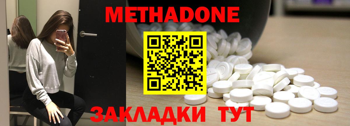 МЕТАДОН VHQ Нальчик