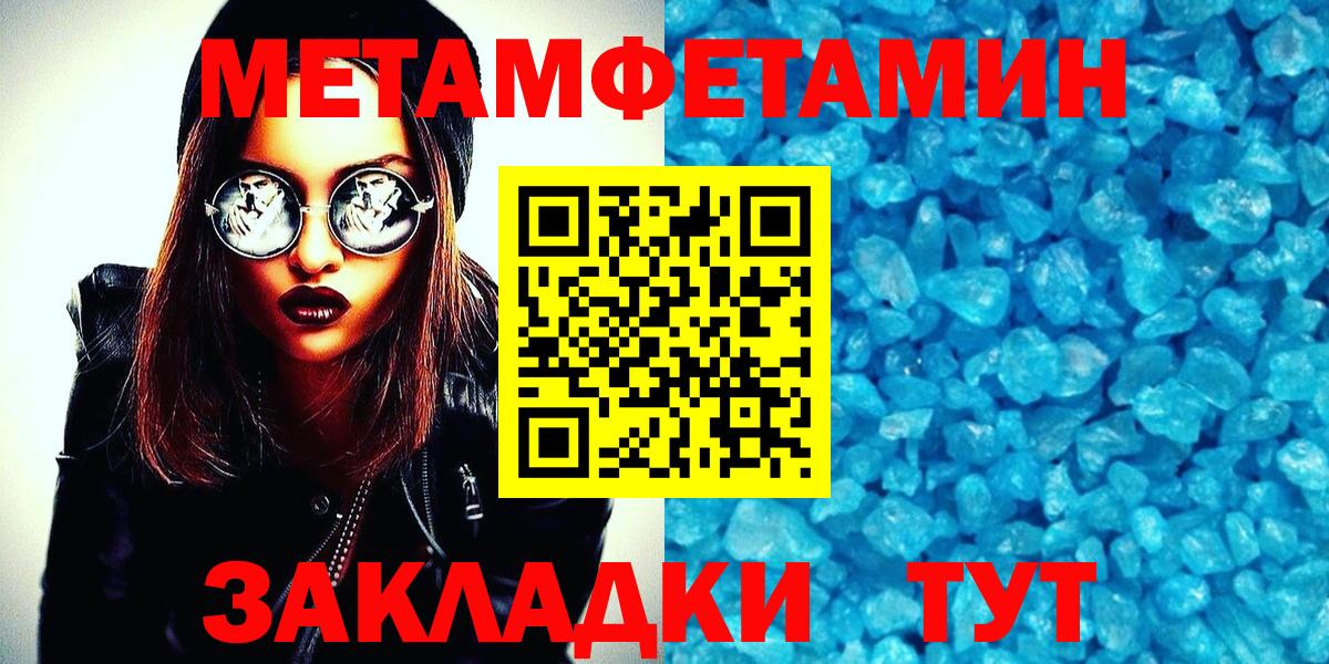 Метамфетамин пудра Нальчик